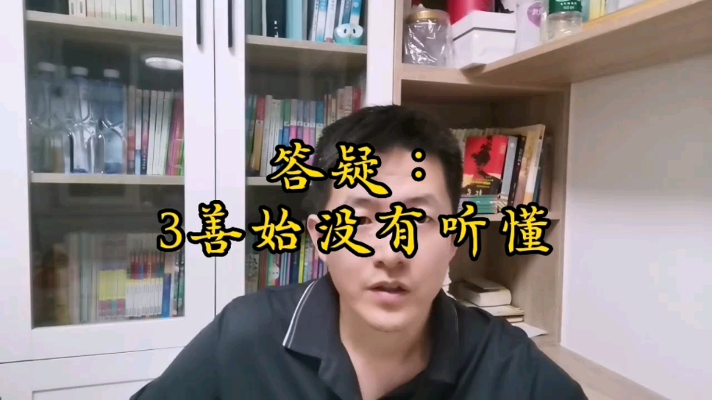 道德经—善始善终