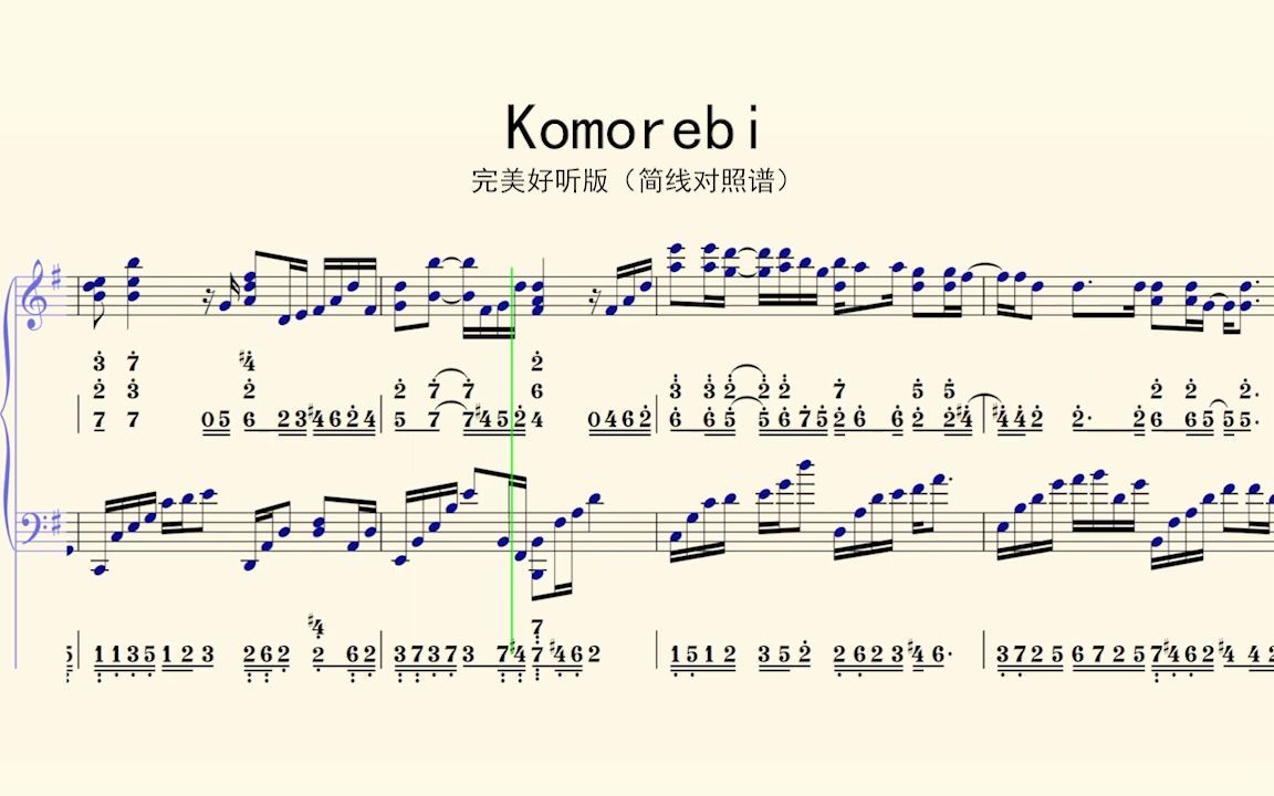 [图]钢琴谱：Komorebi-完美好听版（简线对照谱）