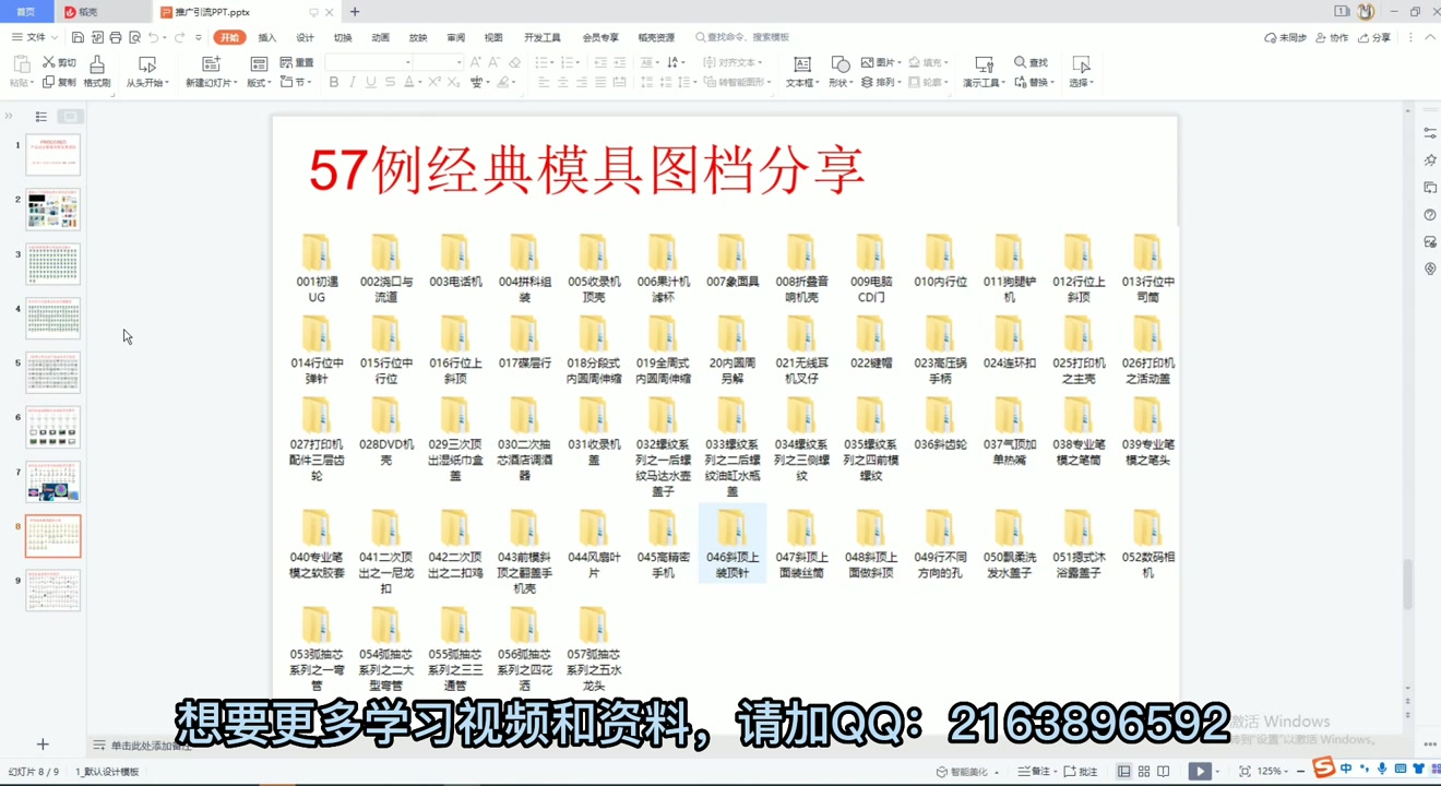 Creo复制几何和发布几何,旧版本文件的作用哔哩哔哩bilibili