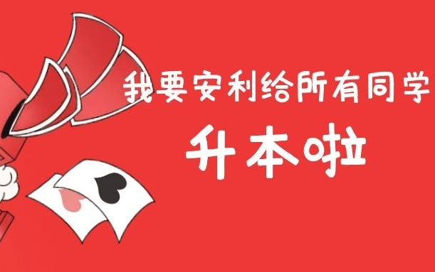 2023年四川省专升本大学语文(持续更新中)哔哩哔哩bilibili