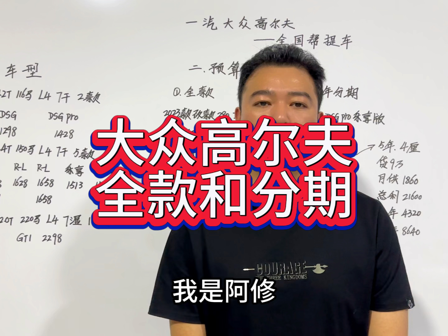 一汽大众高尔夫全款和分期购车明细,高尔夫落地价哔哩哔哩bilibili