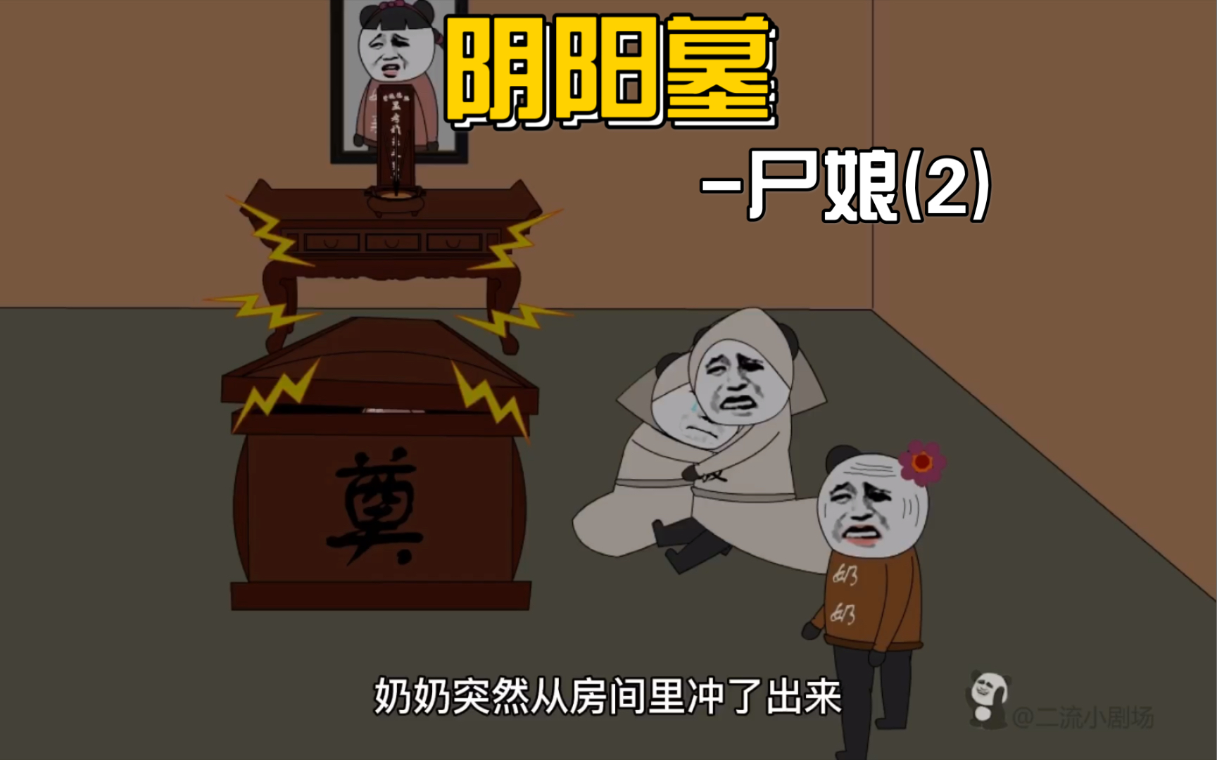 活动作品大爷爷出现为我娘主持公道