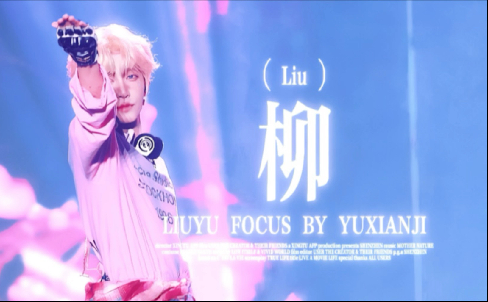 国风也要R&B，我愿称之为刘宇进行曲—新歌首唱「柳」4K横版带字幕