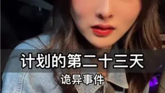 这比恐怖片还恐怖