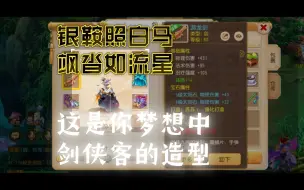 Download Video: 【梦幻手游】新区流云若梦，大唐荣耀之路！-P8