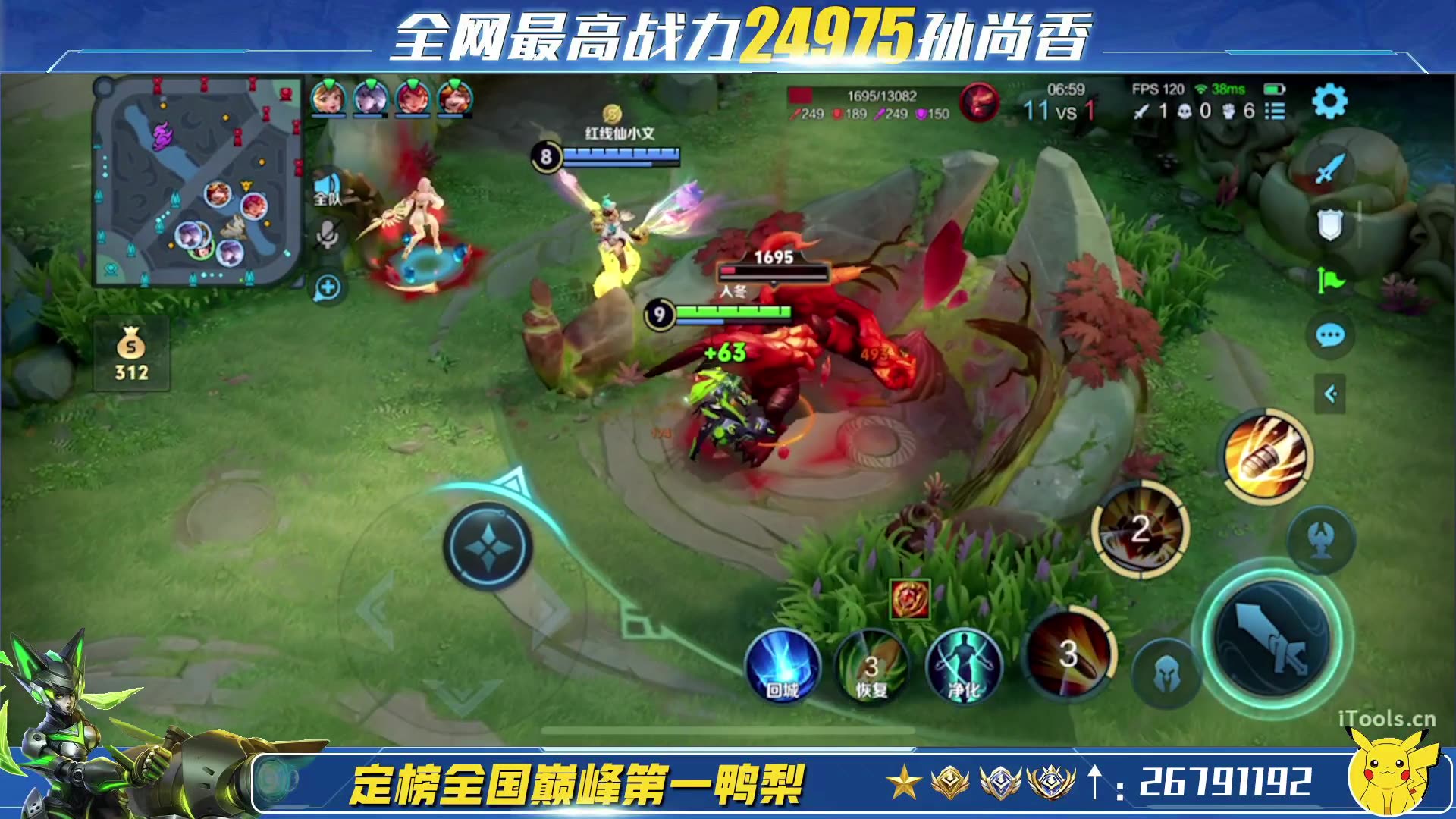 二万五孙尚香冲巅峰2024-08-17王者荣耀鸭梨-国服孙尚香直播录像