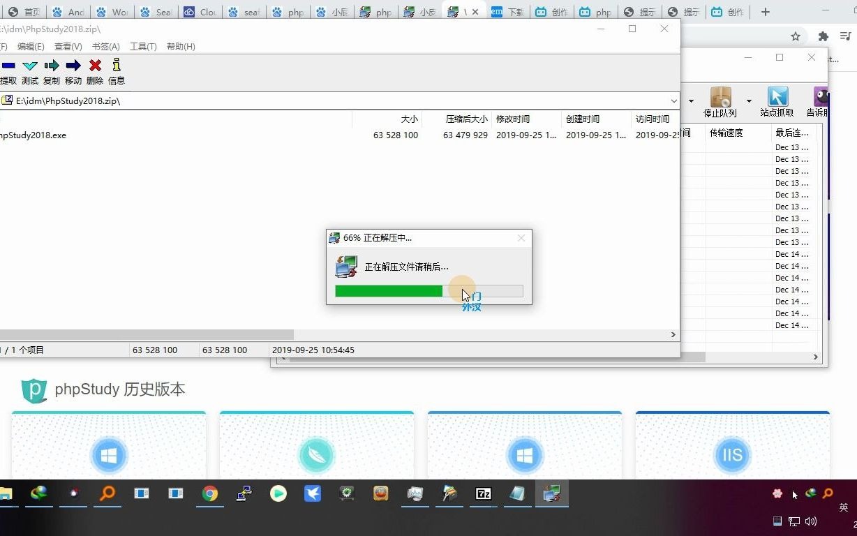 安装emlog 5.3.1phpStudy 2018版20201214100644哔哩哔哩bilibili