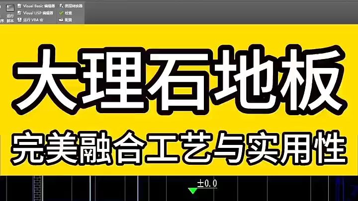 大理石地板 完美融合工艺与实用性 #迪信家具#家具#大理石#地板#设计#家装哔哩哔哩bilibili