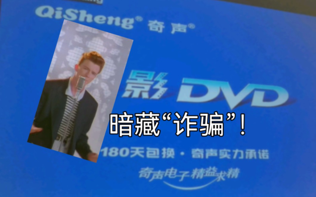 《 优 影 D V D》哔哩哔哩bilibili