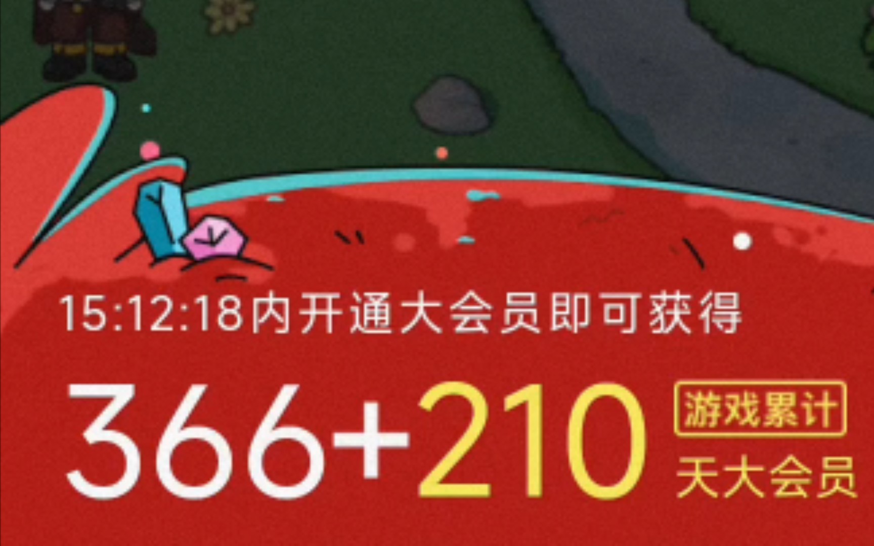 B站萌节大会员活动已从161涨到210天,建议再等等~哔哩哔哩bilibili