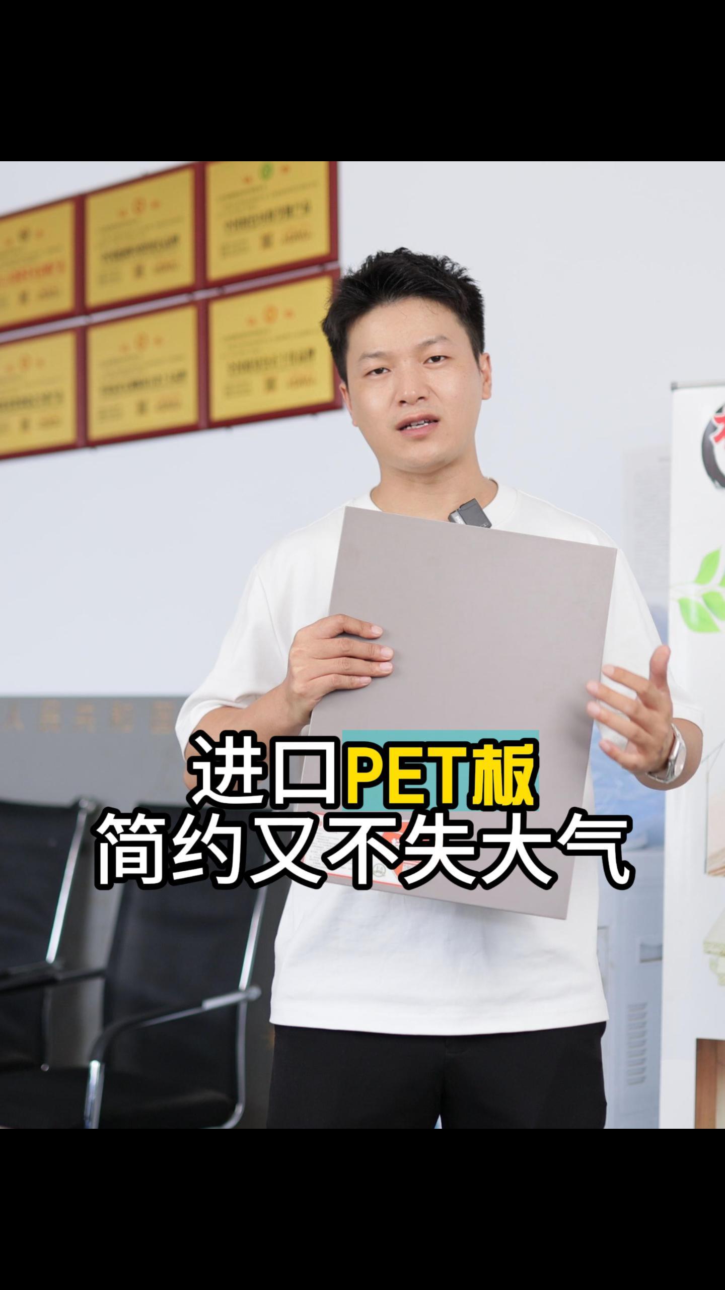 大家都好奇我们进口的PET板材,今天带大家来看一下哔哩哔哩bilibili