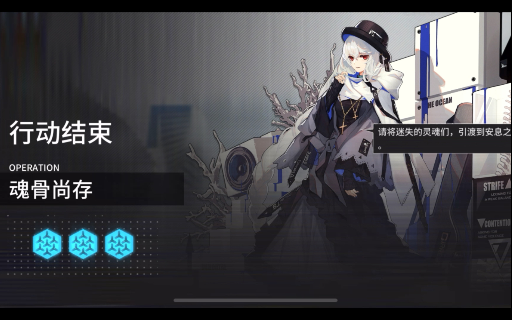 明日方舟幽灵鲨悖论模拟鲨红了眼