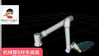 机械臂曲面打磨-ROS MoveIt 曲面全覆盖路径规划 - 法奥协作机械臂FR20