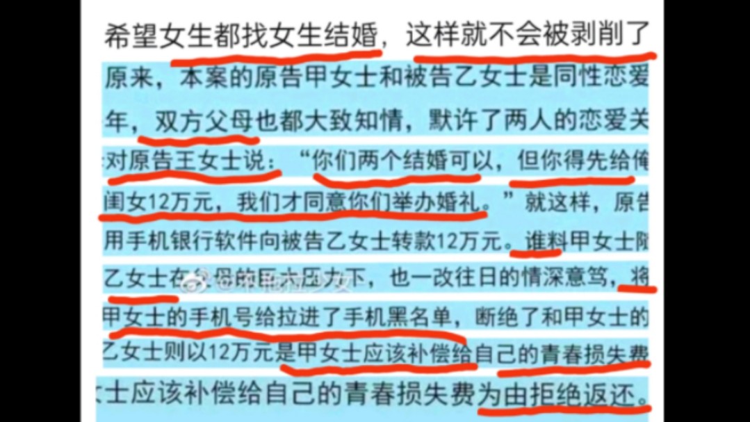 骚年?听说过收到钱就拉黑的操作吗?她们也有青春损失费这一说哦~〔真实案例ⷥ‡𚥰”反尔篇〕哔哩哔哩bilibili