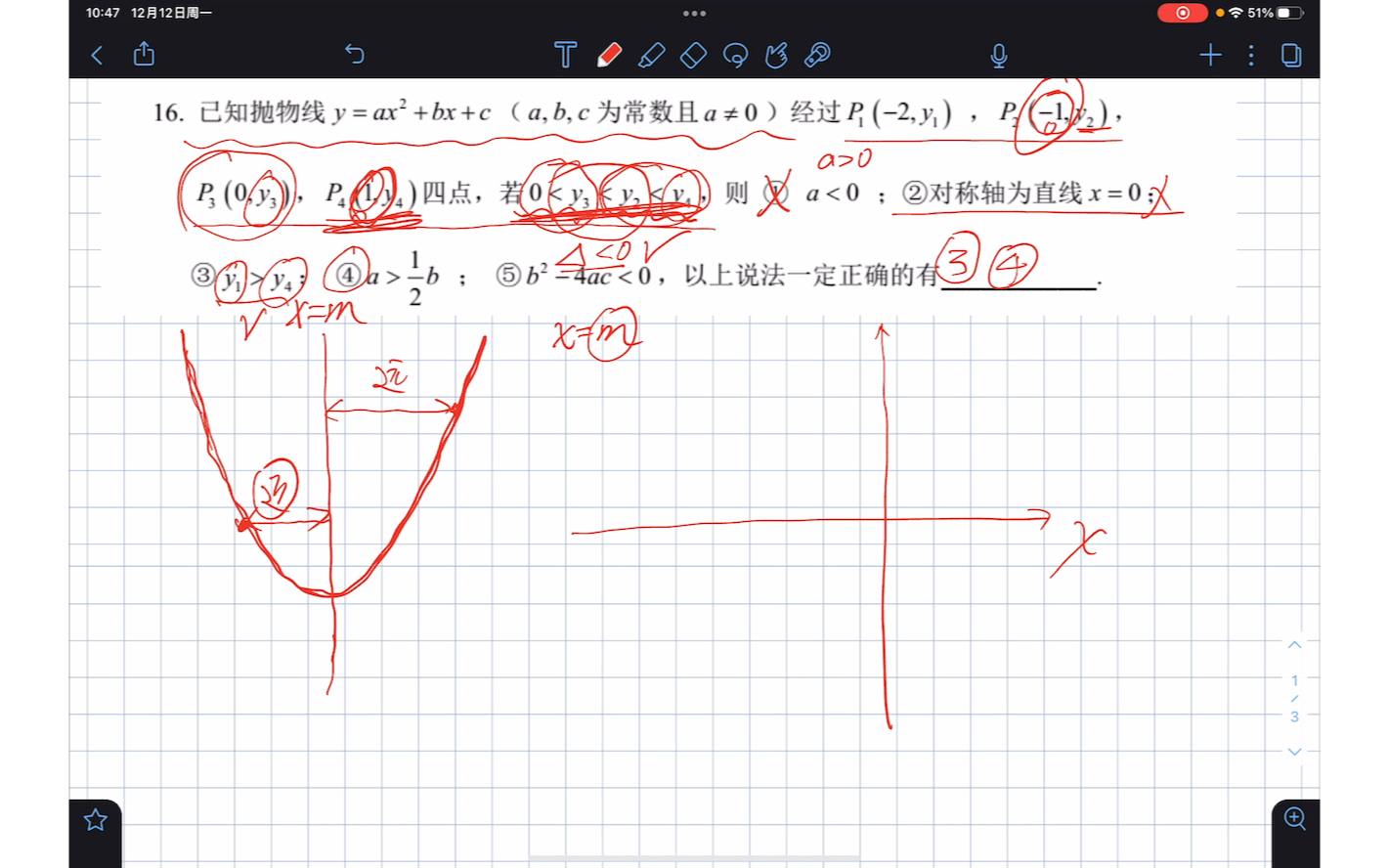 武汉二中广雅九上数学12月(2022)填空题逐题细讲哔哩哔哩bilibili