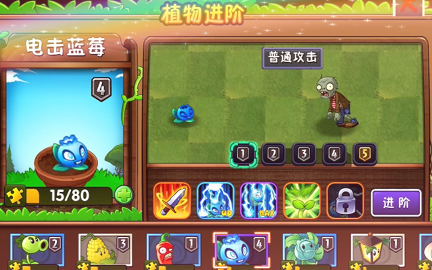 植物大战僵尸2:准备升5阶电击蓝莓,铃儿草投手后3关_哔哩哔哩 (゜-゜)