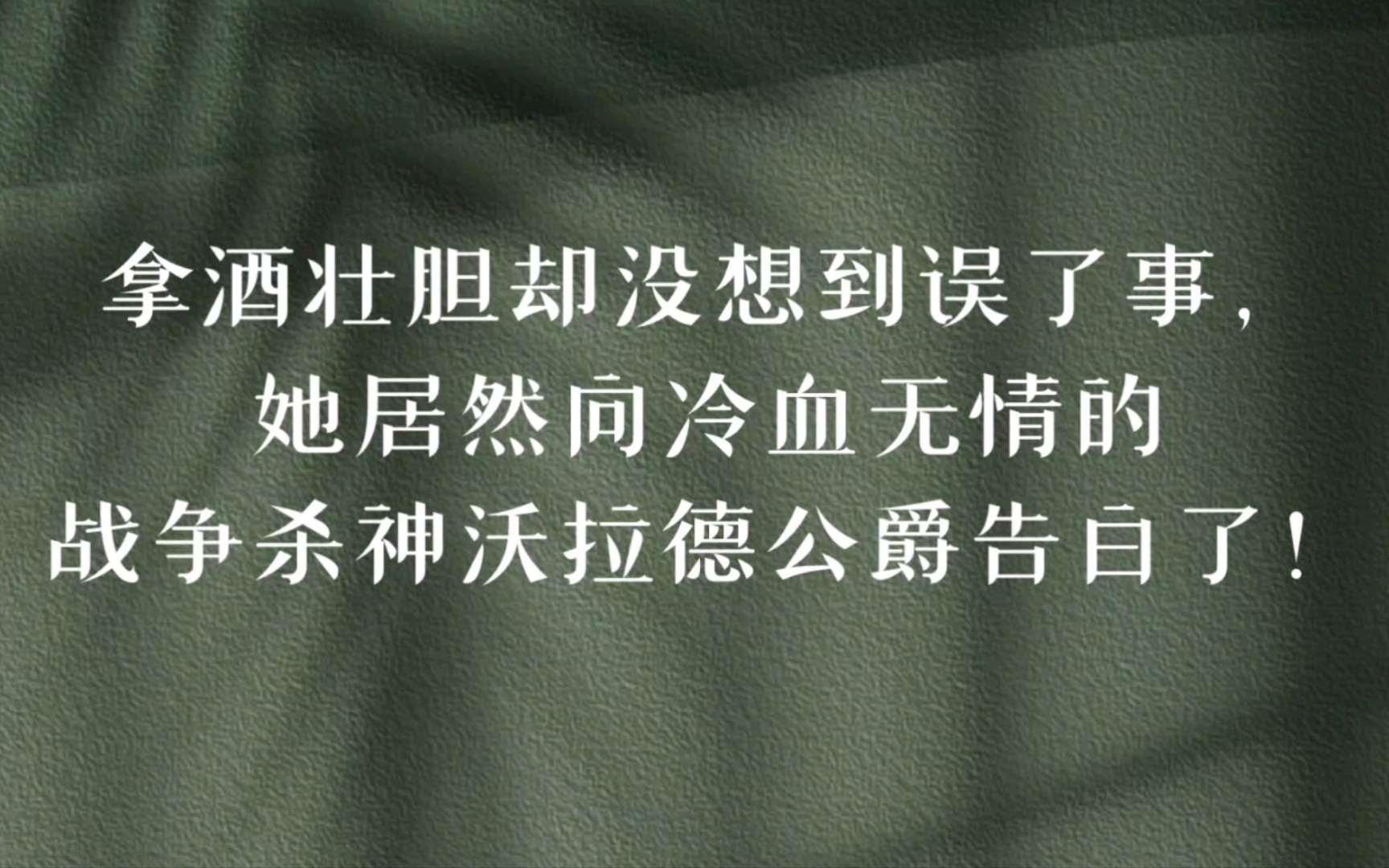 韩漫小说推荐《你的告白已签收》又名《错位告白》【完结】对喜欢的人说出自己的心声,告白并不是一件错误的事情吧?但她为什么就把对象弄错了呢!?...