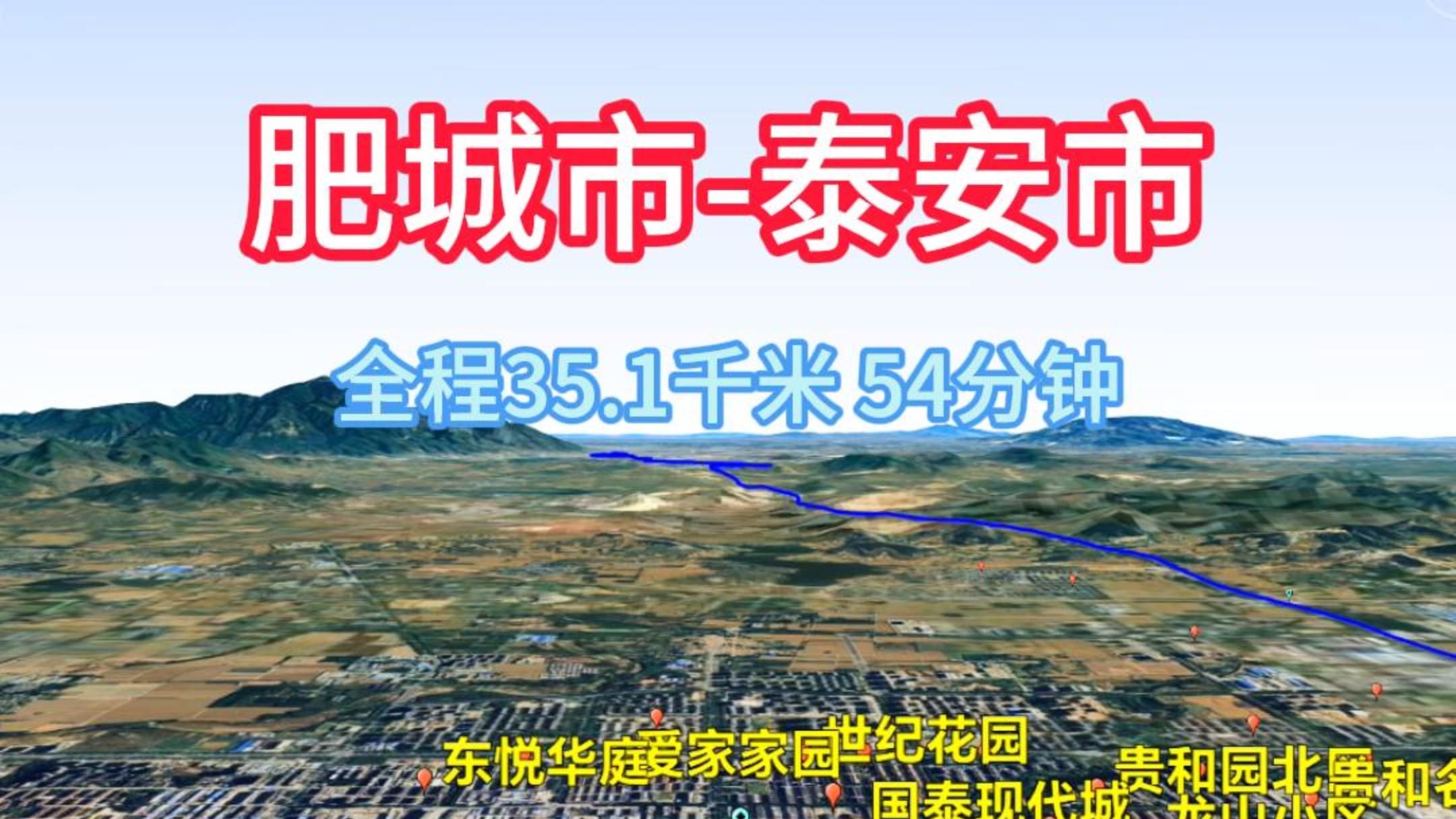 肥城市-泰安市,山东省