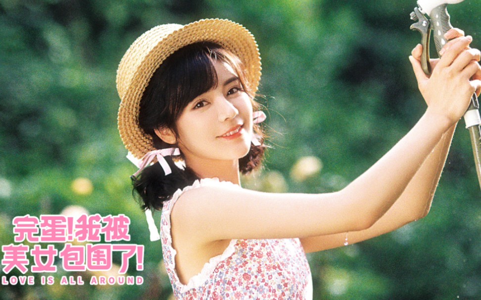 邹佳佳广告合集