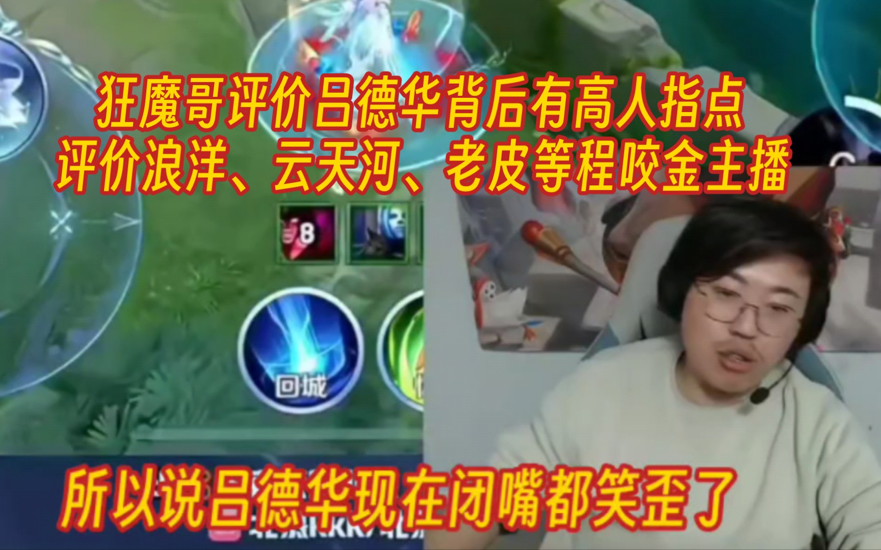 评价浪洋,云天河,老皮,大西瓜骚皮皮等程咬金主播!