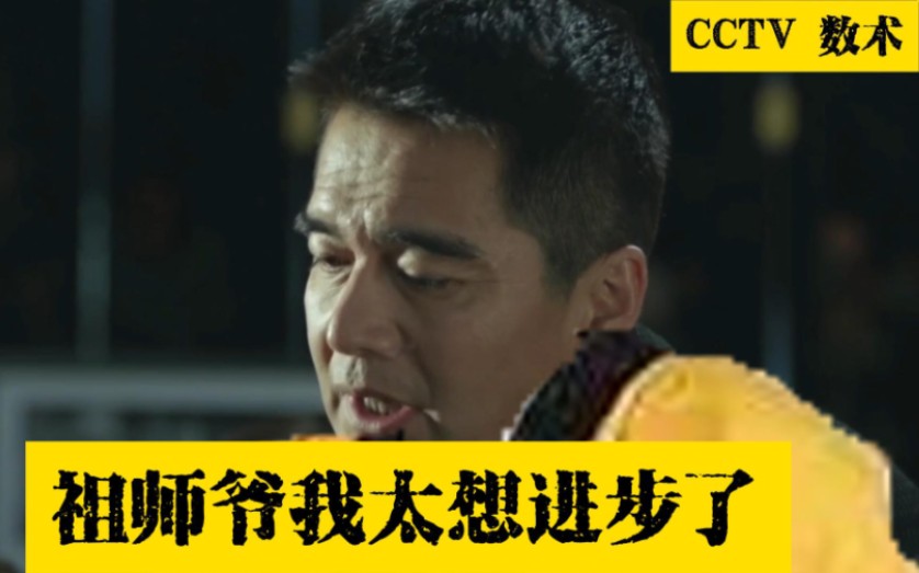 祖师爷我真的太想进步了