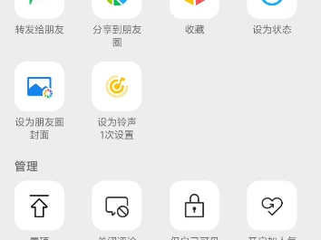 如何将喜欢的音乐设置成微信来电铃声哔哩哔哩bilibili