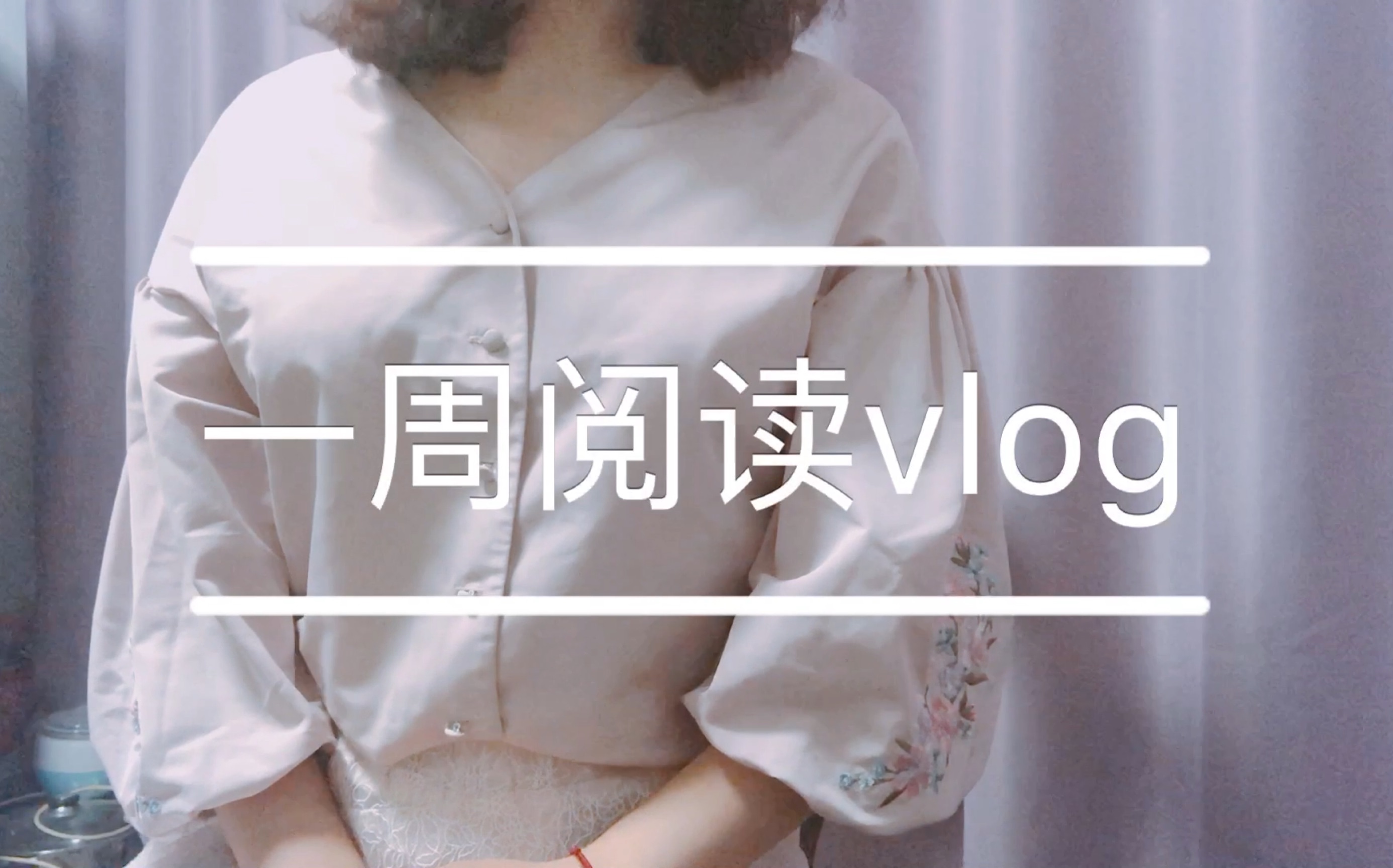 [图]一周阅读vlog 01 | 教室里的正面管教 | 冬泳