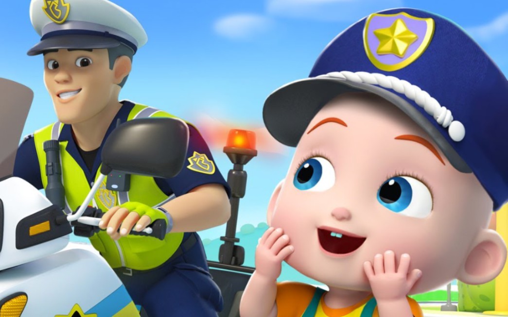 【超级宝贝jojo】勇敢的小警察