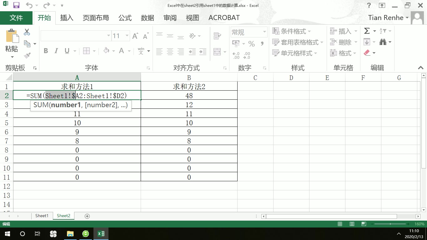 Excel中在sheet2引用sheet1中的数据计算哔哩哔哩bilibili