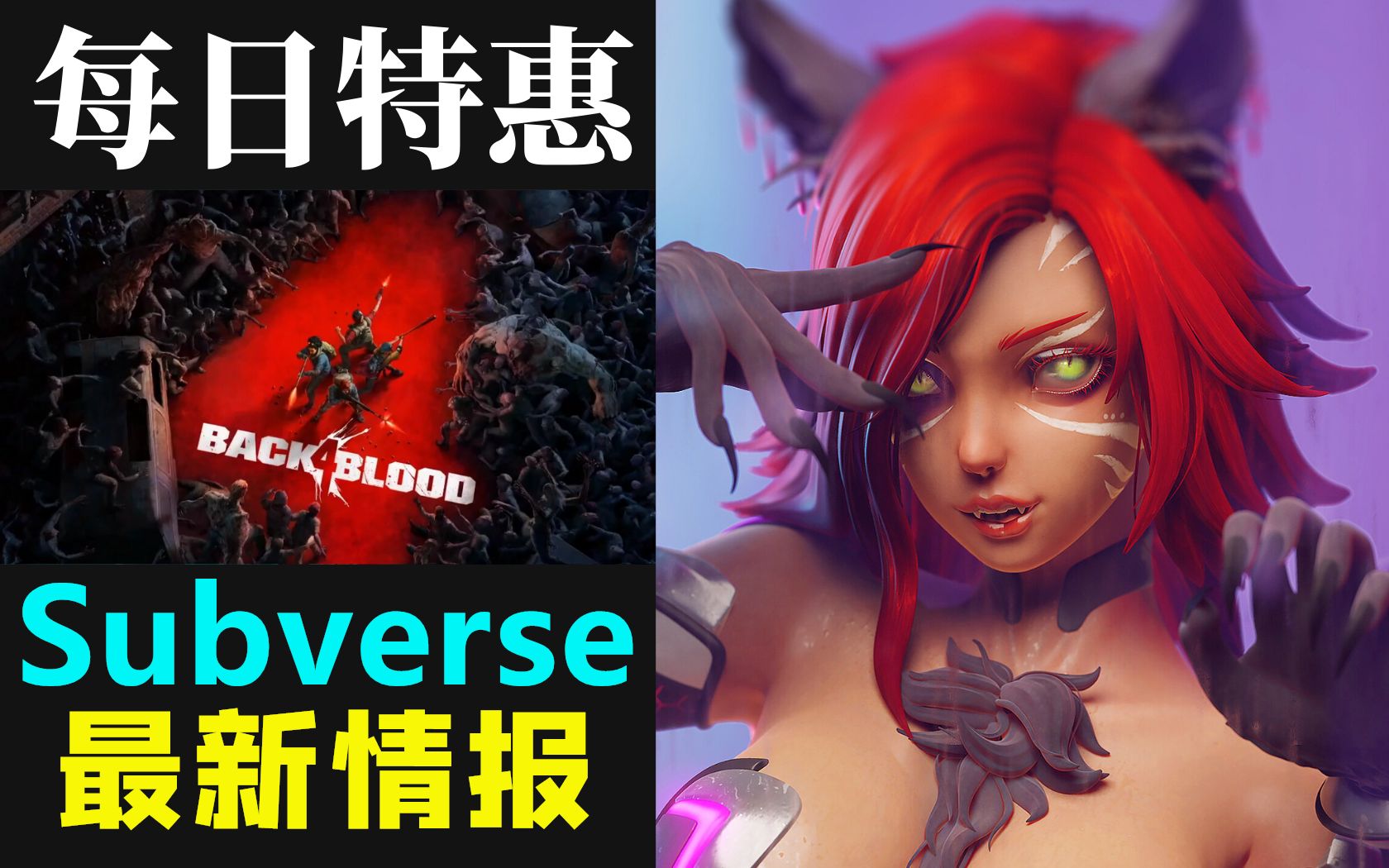 [图]【steam每日资讯】《Subverse》新角色+大量更新|XGP爽玩《喋血复仇》仅需10港币超值优惠|一周销量《新世界》登顶|NS港服会员免费游玩《美妙世界》