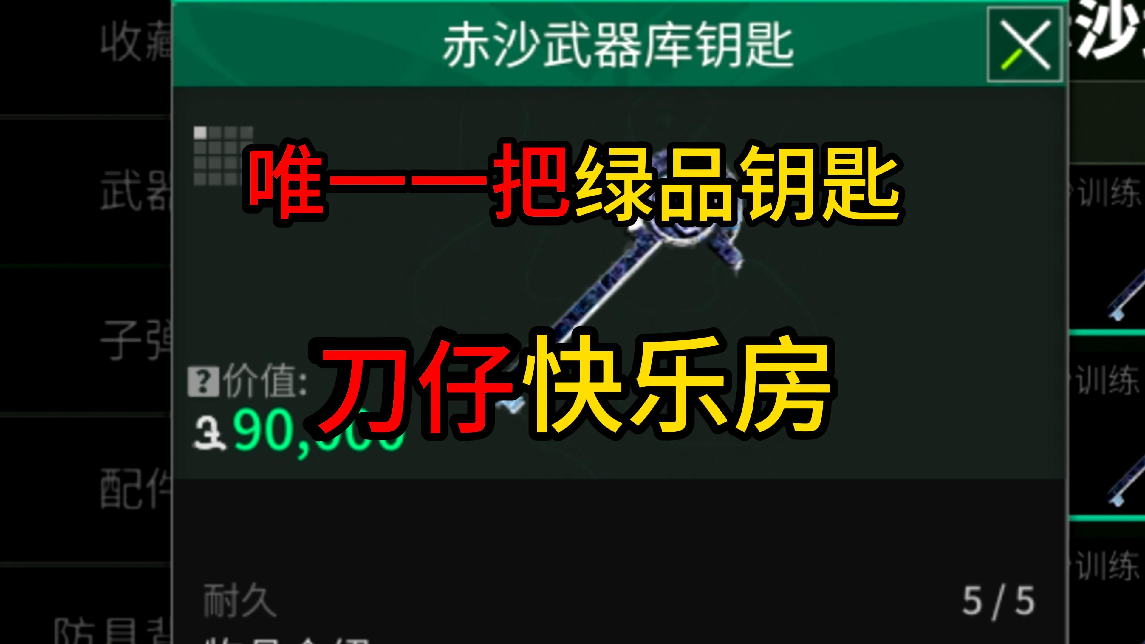 熟悉的爆率测评回来了!唯一一把绿品钥匙能出货吗?