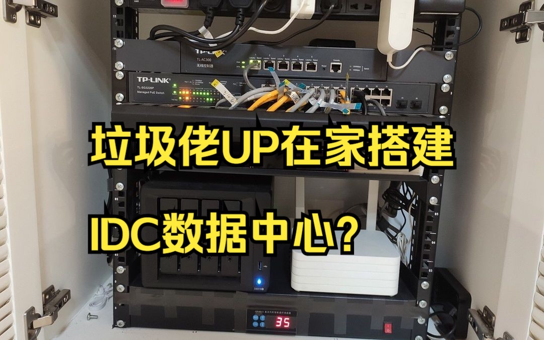 爱快软路由加交换机宽带多拨叠加宽带终极方案垃圾佬也想在家搭建IDC数据中心哔哩哔哩bilibili