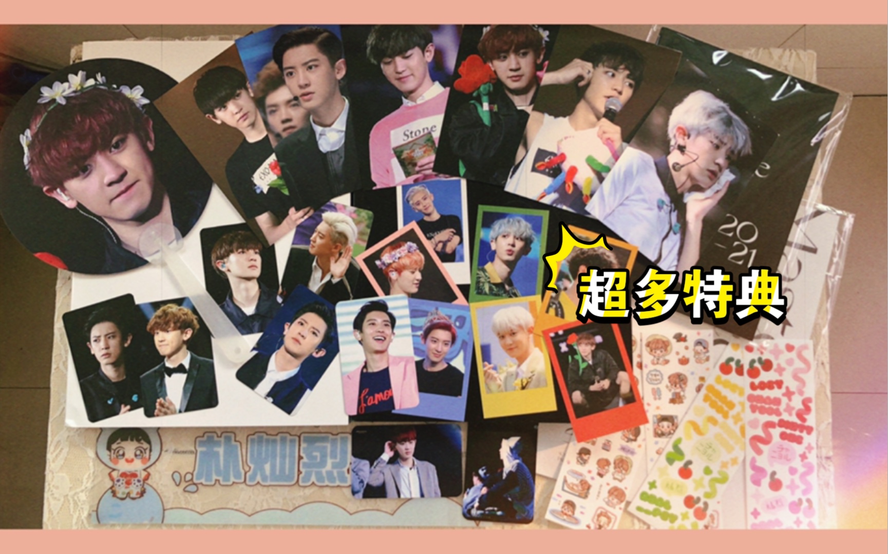 exo出道九周年当天,开箱灿烈pb|小卡拍立得明信片贴纸海报扇子日程本