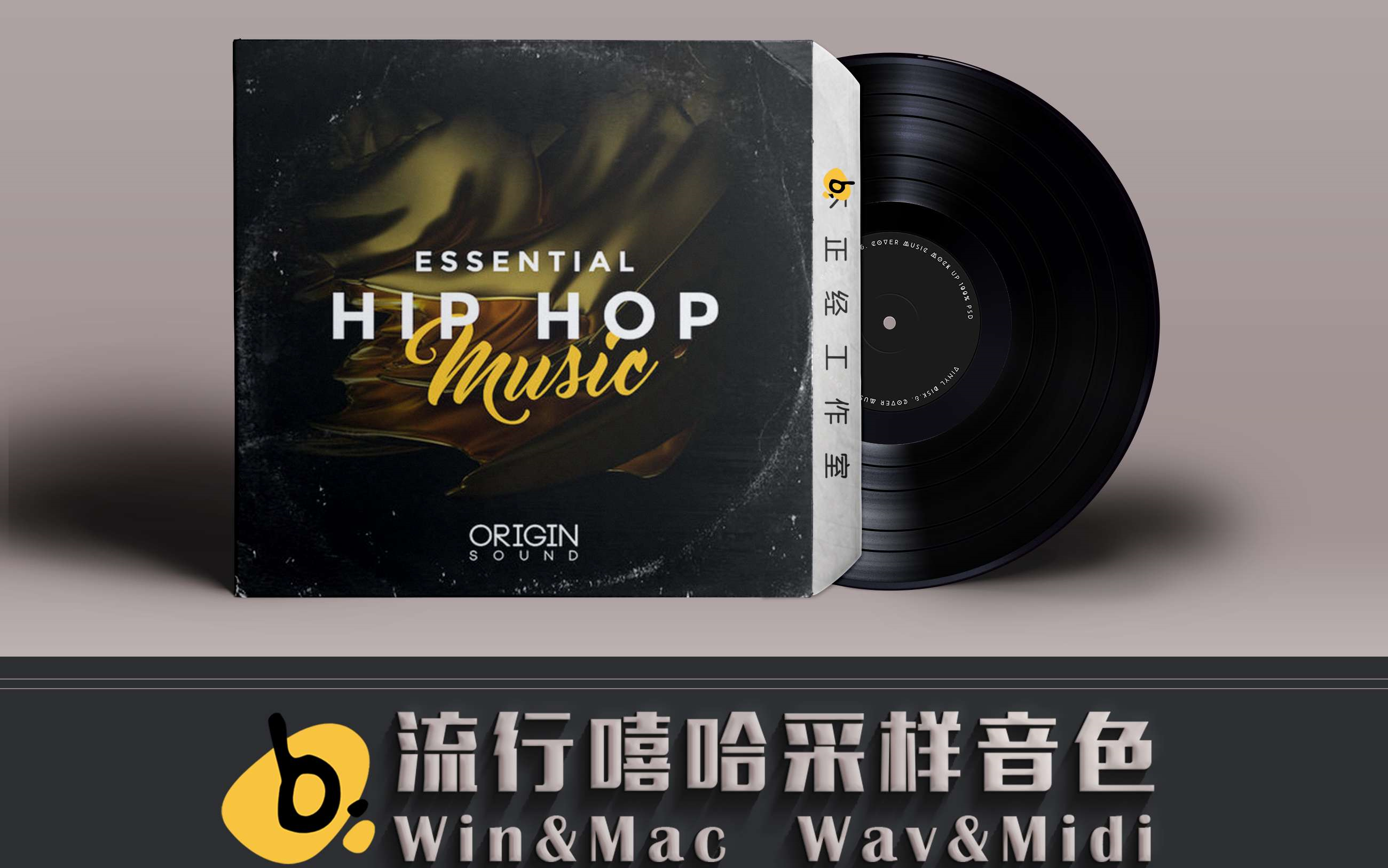 [免费下载]主流嘻哈节奏采样音色包Origin Sound Essential Hip Hop Music哔哩哔哩bilibili