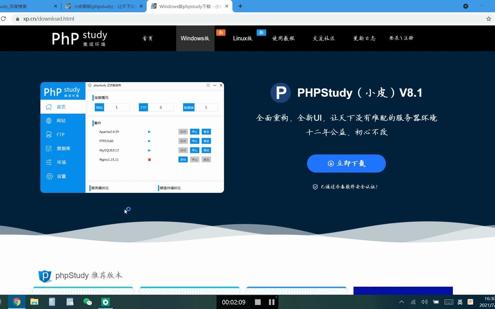 PHP动态网站开发哔哩哔哩bilibili