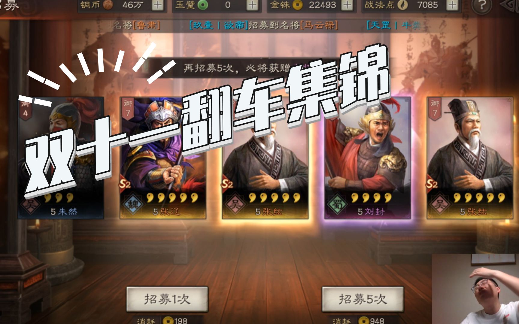 【三国志战略版】双十一翻车集锦_哔哩哔哩_bilibili