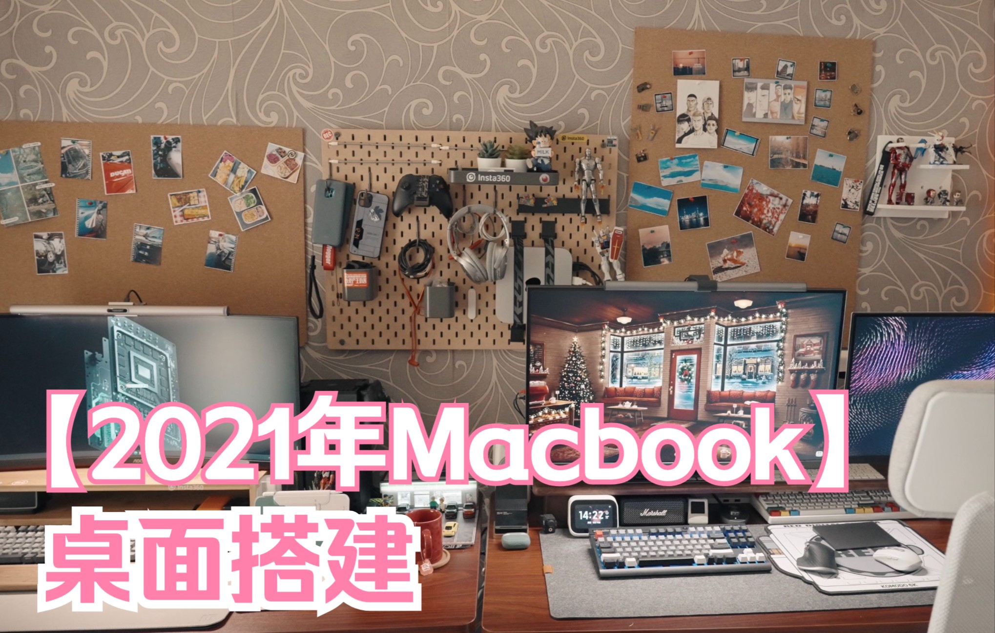 2021年Macbook Pro14寸桌面搭建分享哔哩哔哩bilibili