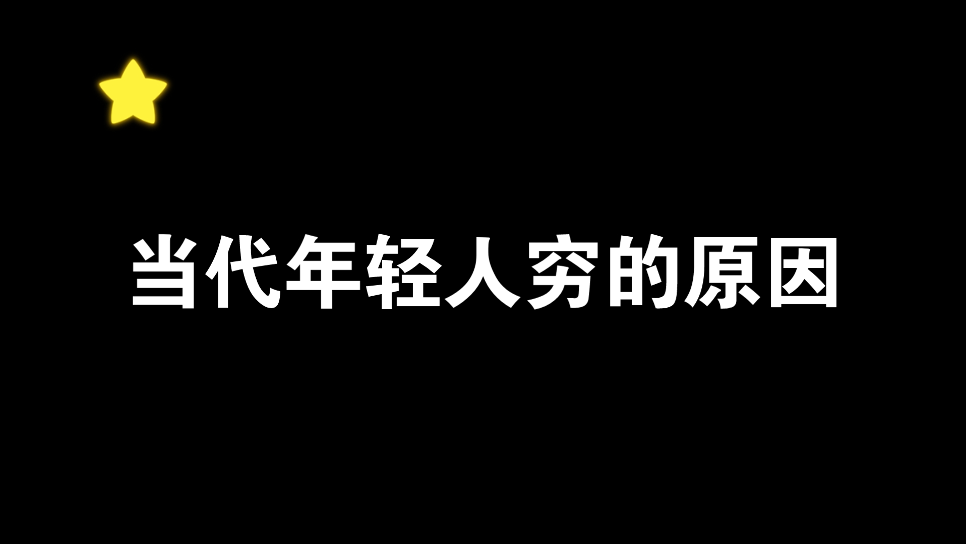 标题在封面里哔哩哔哩bilibili