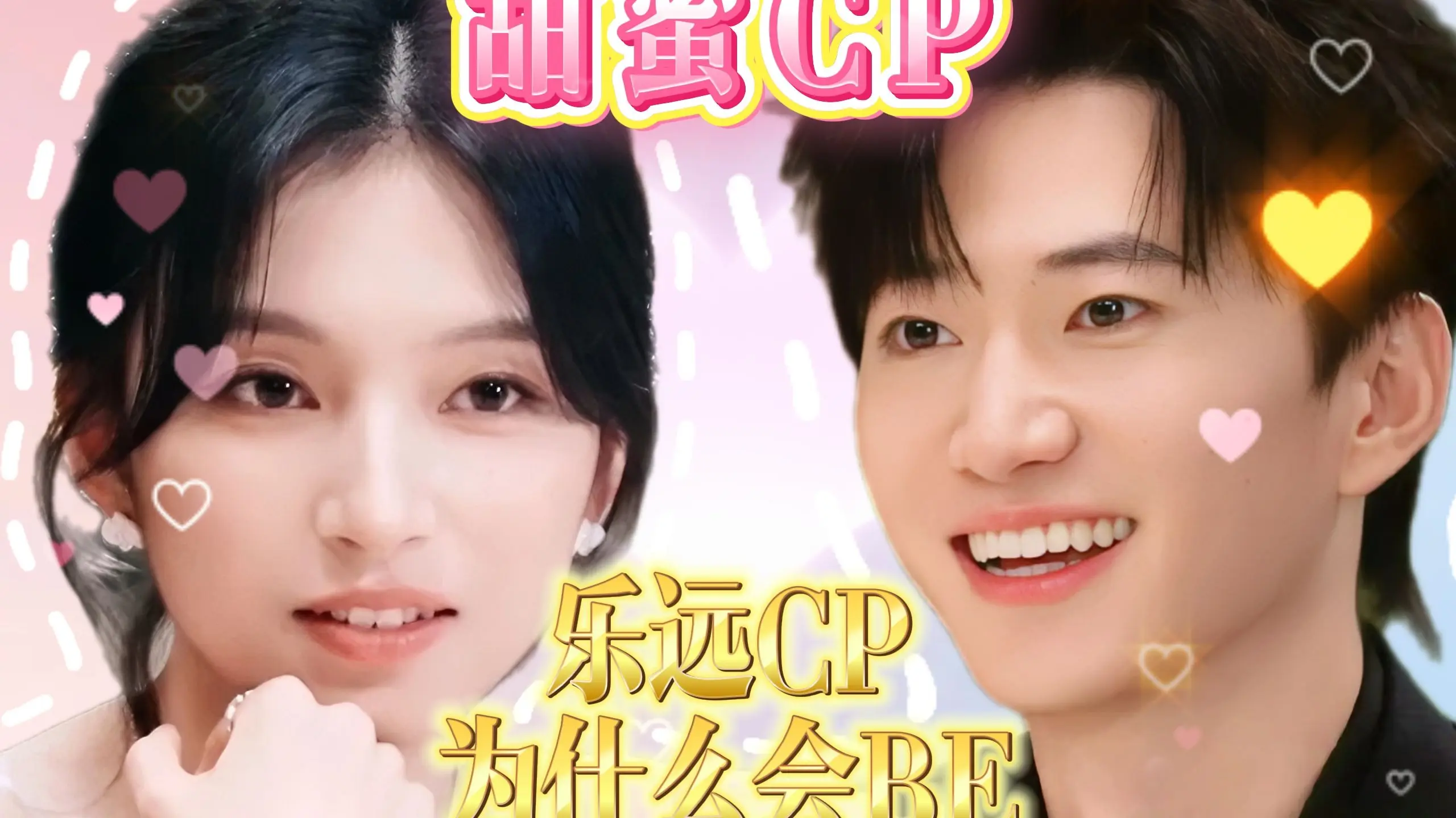 加更才是卢远的正片吧 理性分析为什么前面的甜都是骗人的! !!_哔哩哔哩_bilibili