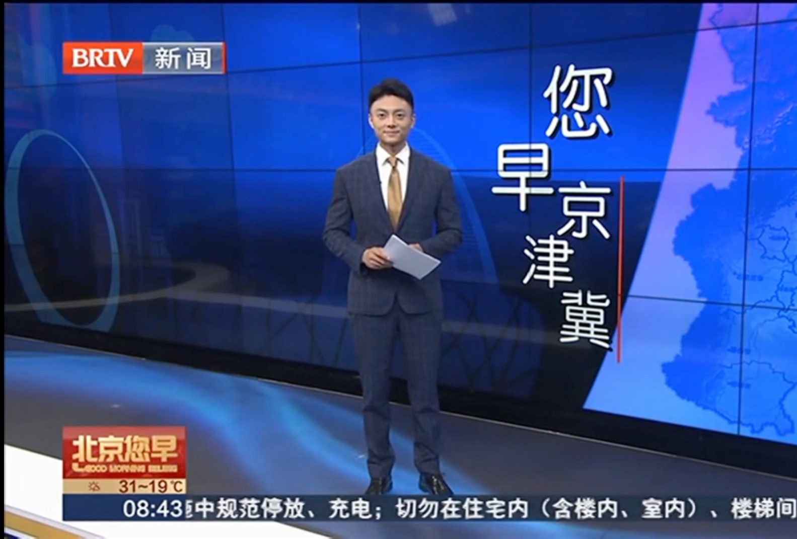 btv新闻频道高清在线直播(btv新闻直播在线观看  天猫tv)