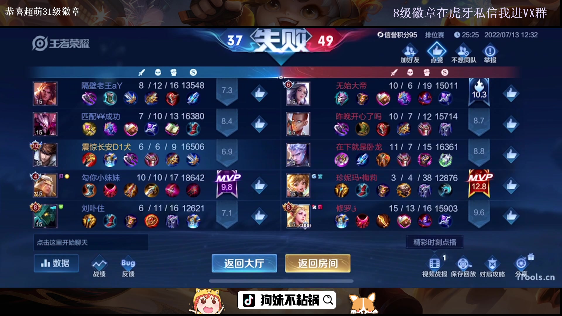 虎牙直播丨ling-狗妹【梦醒】 2022.07.13