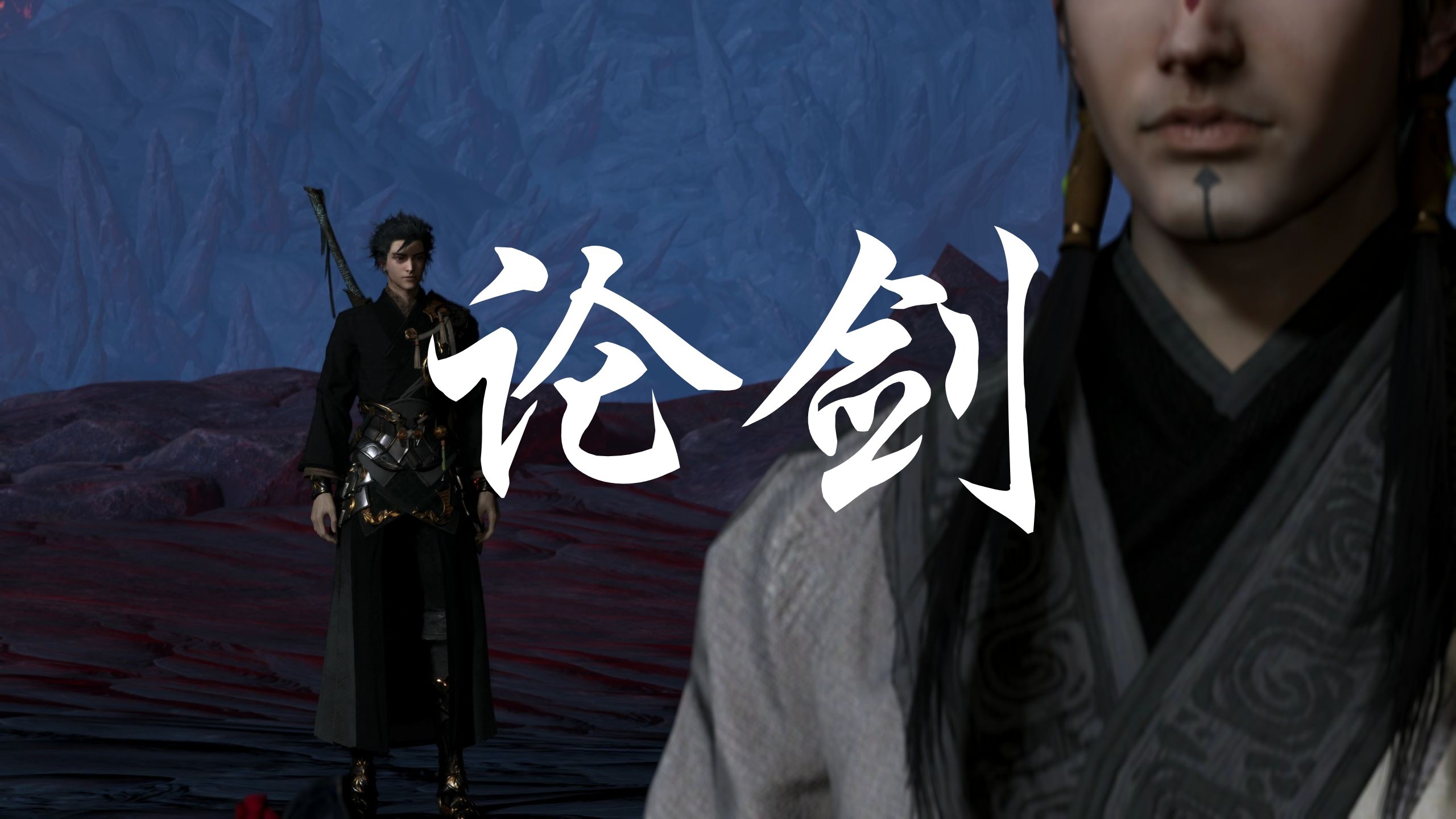 古剑奇谭 3