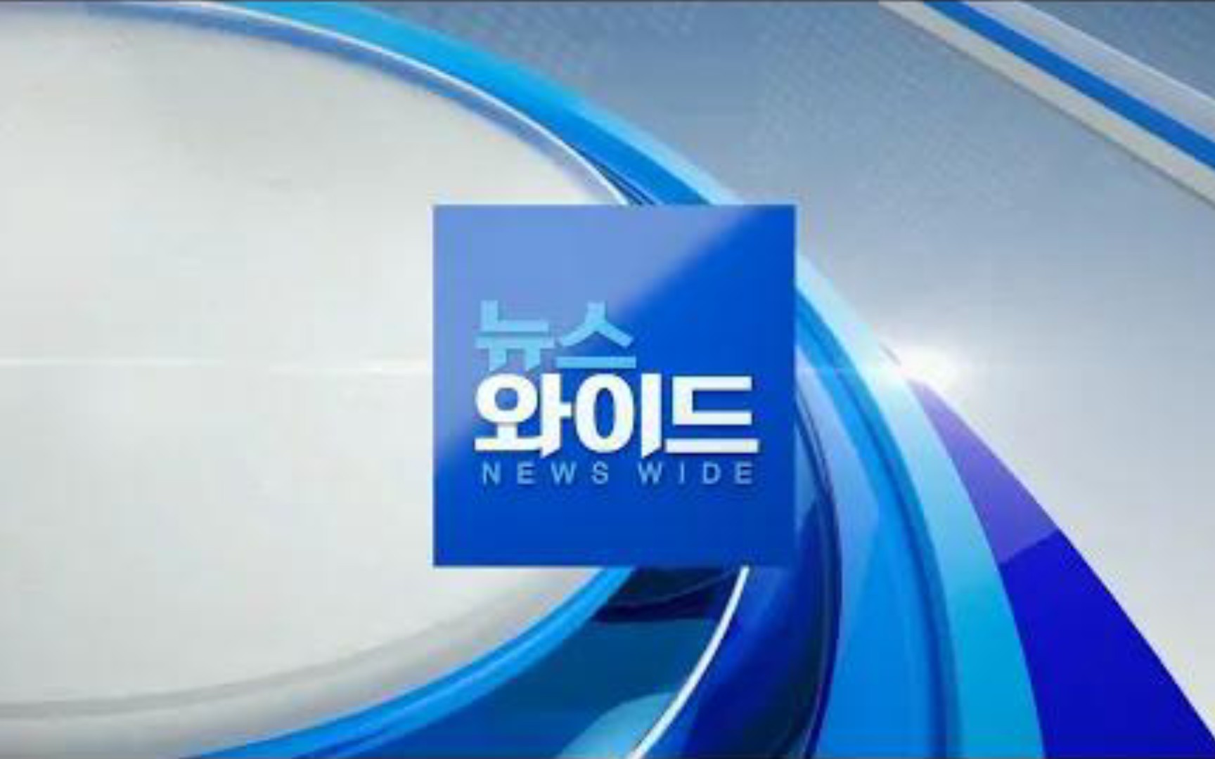 【广播电视】韩国YTN新闻频道《YTN News Wide》(下午15:50档)OP[2022.3.20(日曜日),含内容提要]哔哩哔哩bilibili