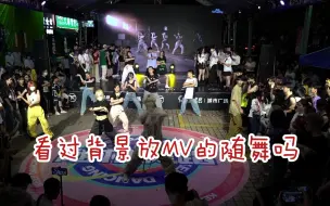 Download Video: 【Ts】Mv随舞全程！ 城市广场随机舞蹈