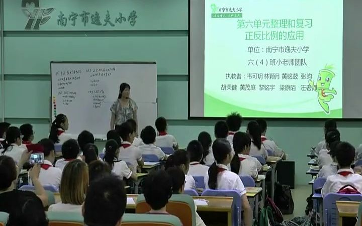 [图]【获奖】人教版六年级数学下册_6 整理与复习比和比例-汪老师公开课优质课视频比赛课件