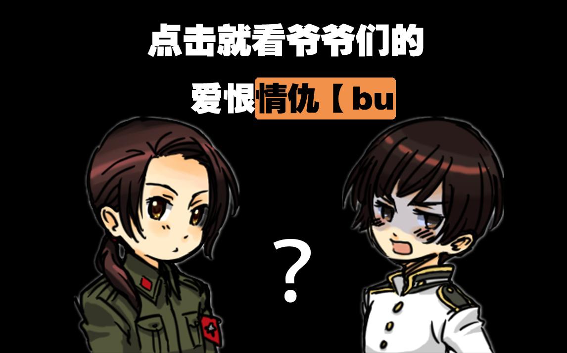 【aph/极东向/常异色/全员向rpg】奈落之音完整版实况①