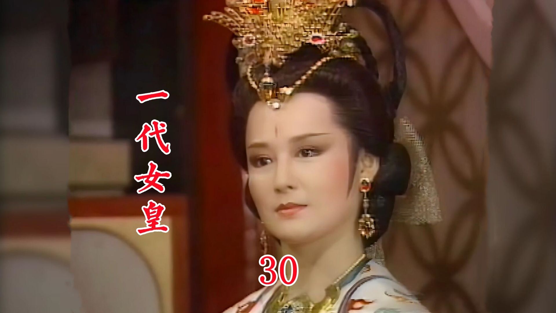 一代女皇:武媚娘被处死刑,程南英持尚方宝剑闯皇宫救下武媚娘!