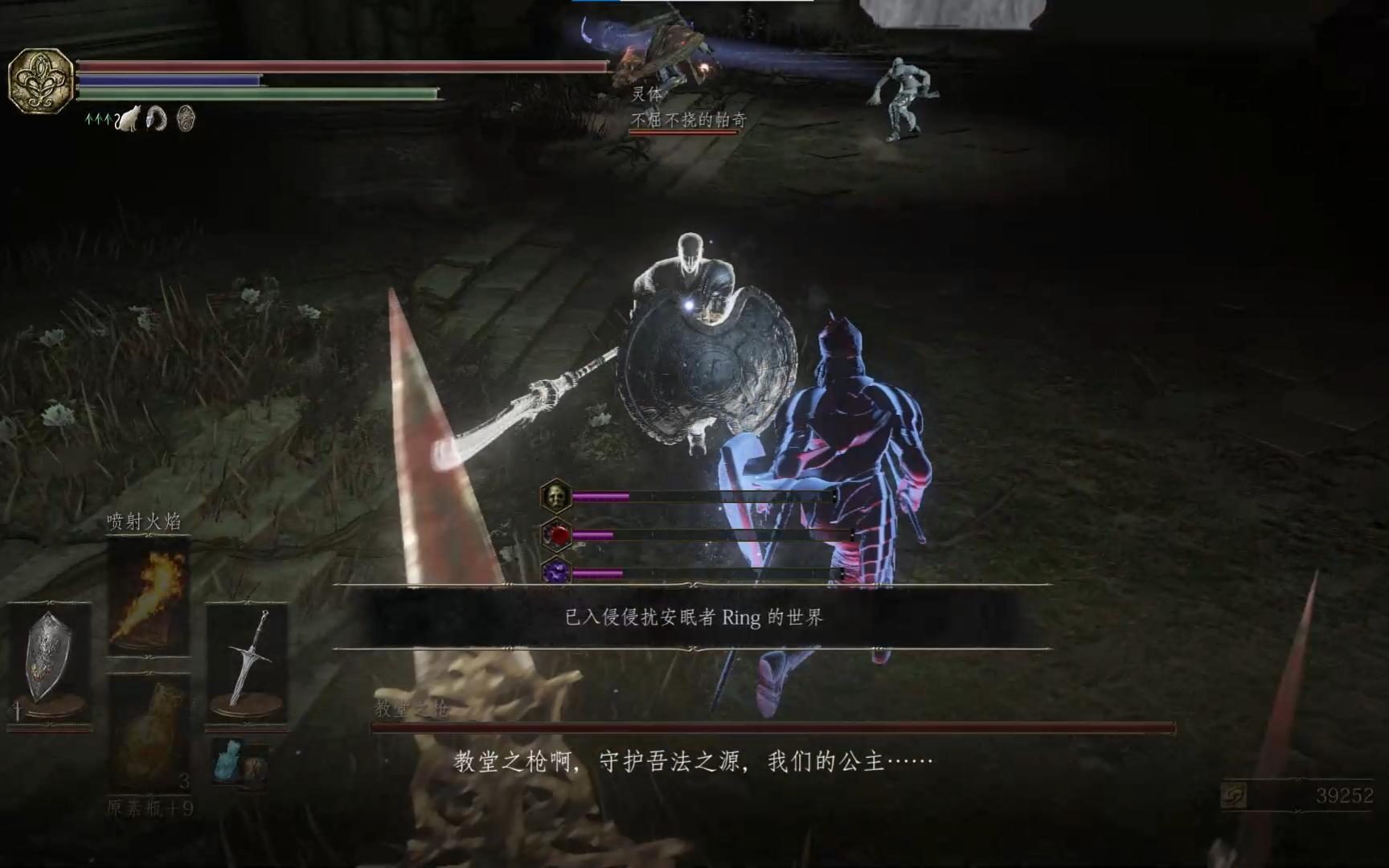 【黑魂3】教堂之枪誓约 偶遇血牛帕奇和月光大剑侠