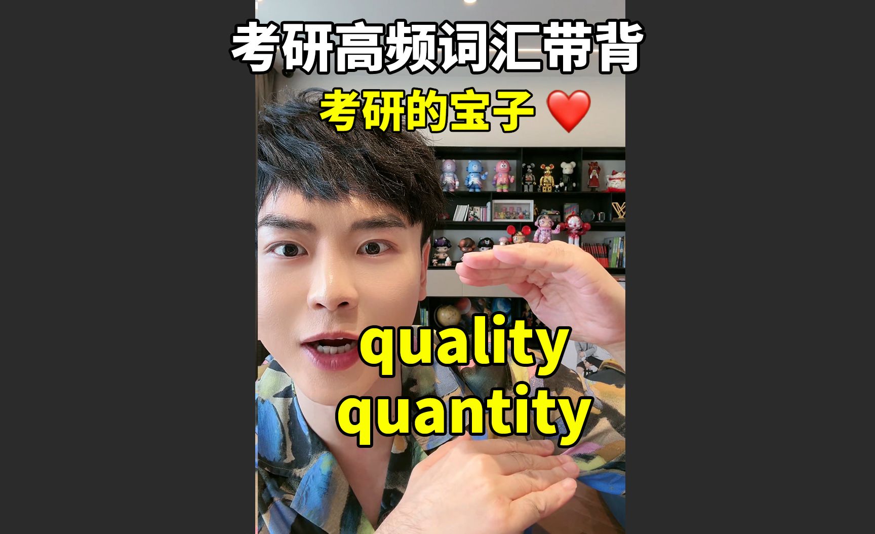 【考研高频词带背4】quality与quantity这么记最快!哔哩哔哩bilibili