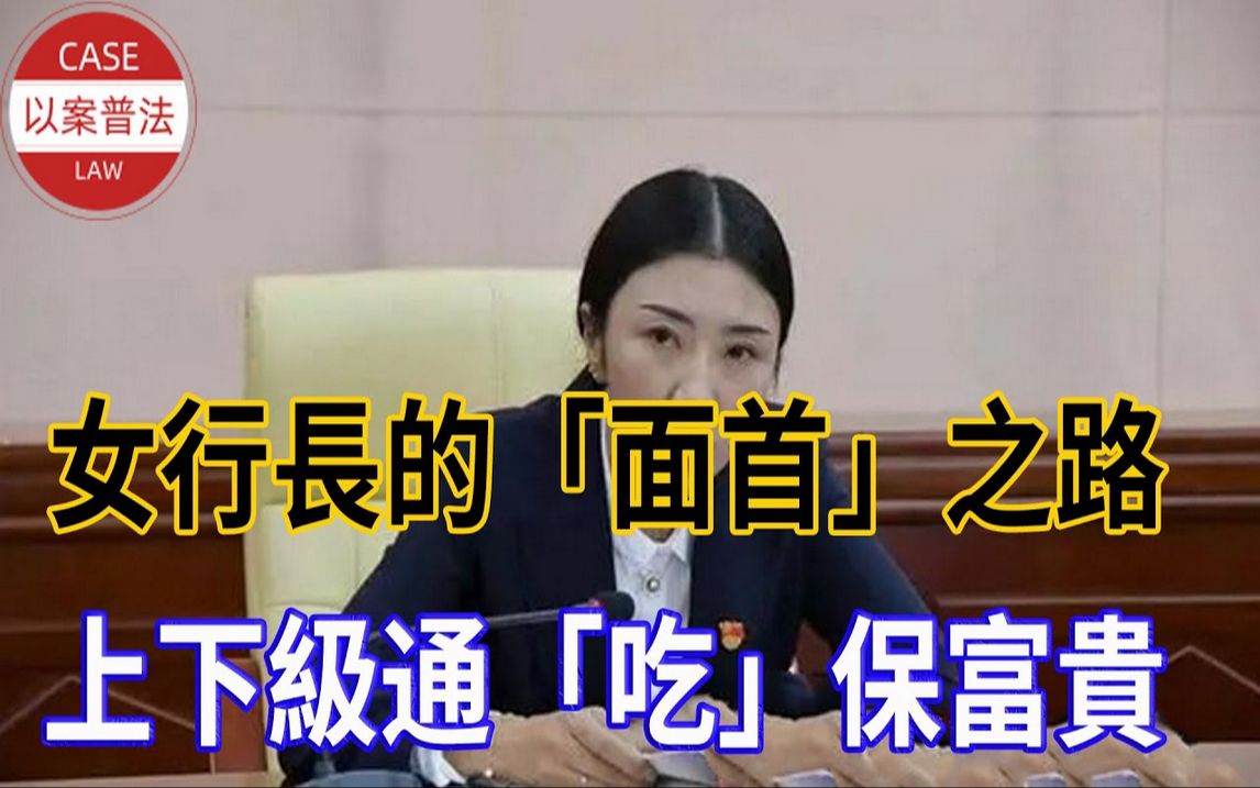 女行长哔哩哔哩bilibili